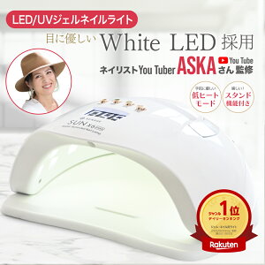 \ネイリストYouTuberが監修/ ジェルネイル UVライト LED ネイルライト ジェル ライト セルフネイル ネイルシール 対応 ネイルレシピ付き セルフネイルに おすすめ ダイソー セリア 製品にも対応 uv led 60w レジンクラフト レジンアクセサリー 自動センサー