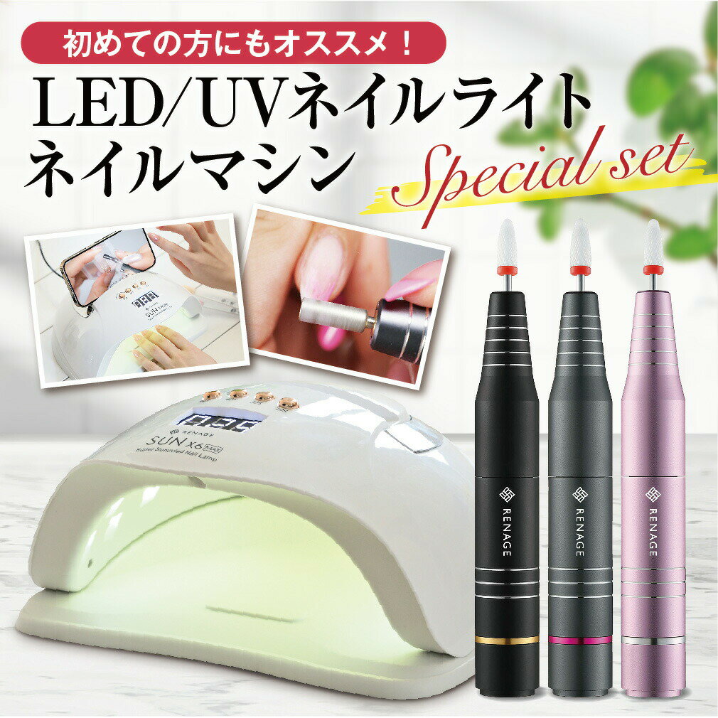 TOUCHBeauty ネイルマシン 電動ネイルケア 電動爪やす 電動ネイルケアセット 5 in 1電動ネイルマシン UVネイルライト付き 電動爪切り 爪磨き 角質除去 甘皮処理 電動マニキュアセット 低騒音 携帯便利 収納付き 母の日 プレゼント