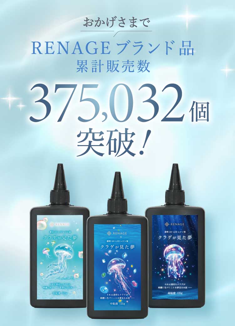 ★楽天1位★ レジン液 レジン UVレジン 大容量 125g セット 透明 低粘度 中粘度 高粘...