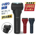 【期間限定★クーポンで2980円!!】 電気シェーバー 電動シェーバー 電動ひげそり 3枚刃 剃り残し軽減 髭剃り シェーバー おすすめ もみあげ TypeC ...