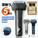 【マラソン限定P20倍!!】 電気シェーバー 電動シェーバー 電動ひげそり 5枚刃 髭剃り おすすめ もみあげ TypeC 急速充電 頬 自分磨き 清潔感 メン...