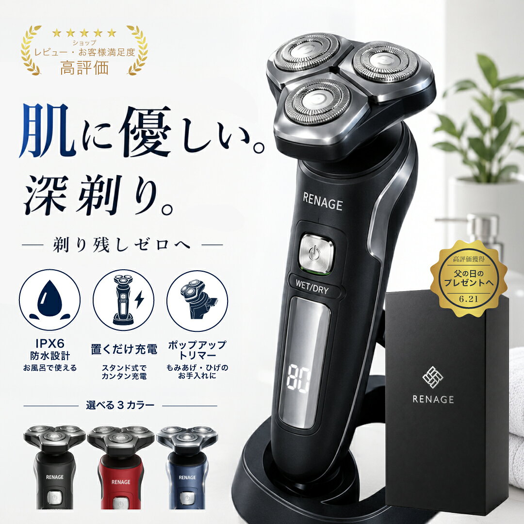 ＼3D密着ヘッドでしっかり深剃り／ 回転式シェーバー メンズ 電気シェーバー 54枚刃 電動ひげ剃り IPX6防水 ウェット＆ドライ 水洗い可 トリマー付き スタンド充電 LED表示 ロック機能