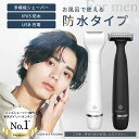 【マラソン限定P5倍!!】 \脱毛サロン前のお手入れに!!/ メンズシェーバー ボディシェーバー グルーマー グルーミング 電気シェーバー vioシェーバー 電動シェーバー アンダーヘア 男性用 全身 フェイスシェーバー vライン 眉毛 ボディ ムダ毛 男女兼用 脱毛 処理 人気