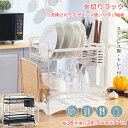 【赤字覚悟 60%OFFクーポン配布中】水切りラック 水切り シンク シンク収納 収納 流し収納 水切りトレー 箸置き まな板立て 食器置き 食器収納 北欧 新...