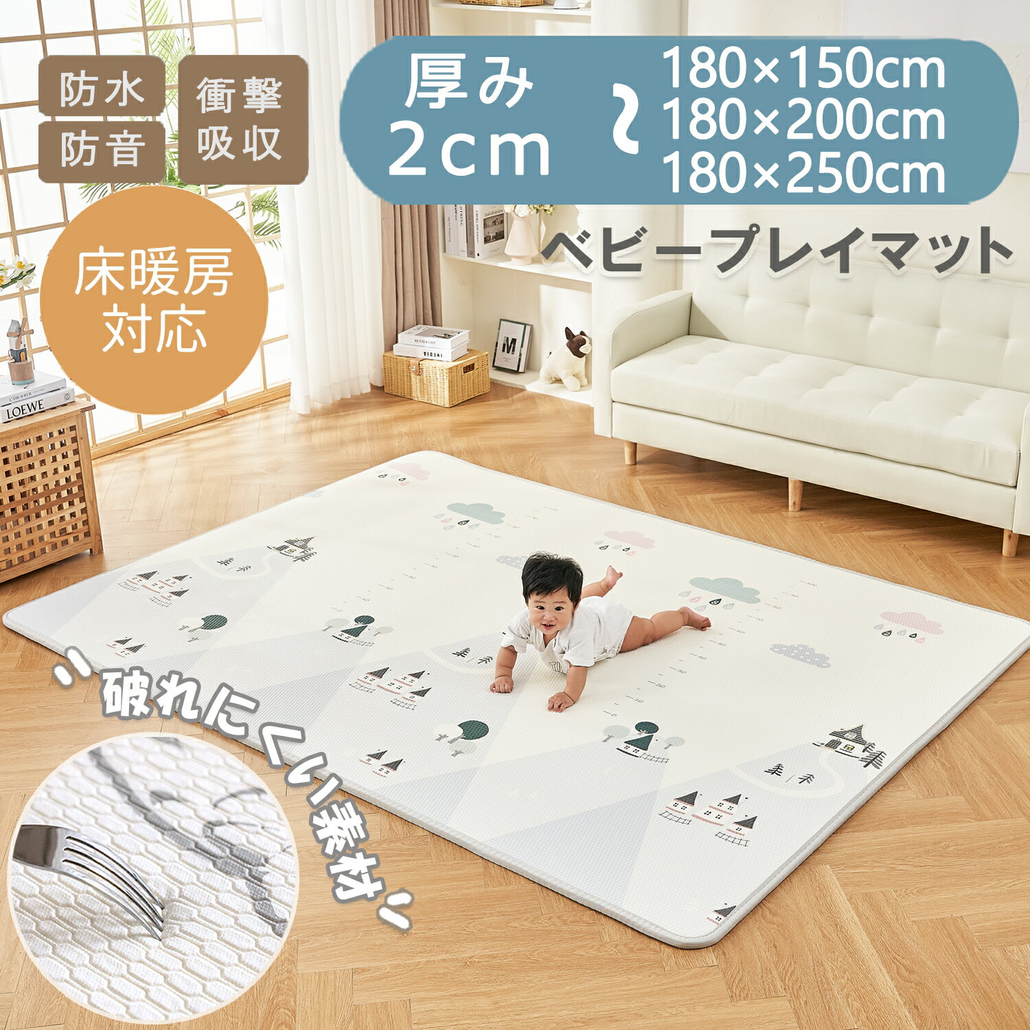 ベビーマット プレイマット 180×200cm 厚手 2cm 冬 床暖房対応 リバーシブル シームレス ロールマット XPE素材 防水 防音 抗菌 大判 GU MODE