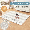 【11/5限定★2人に1人最大100%Pバック！要エントリー】ベビーマット プレイマット 180×200cm 厚手 2cm 冬 床暖房対応 リバーシブル シームレス ロールマット XPE素材 防水 防音 抗菌 大判 おしゃれ 北欧 出産祝い 赤ちゃん GU MODE