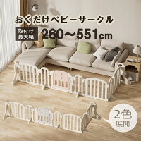 【先着200名★クーポンで8%OFF！5/8迄】【一部あす楽】ベビーゲート 置くだけ ドア...