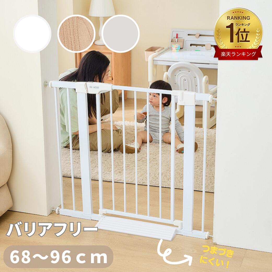 【★先着200名★5%OFFクーポンあり 10/24 09:59迄】【楽天5冠達成】ベビーゲート 段差解消スロープ付 階段上 バリアフリー 拡張フレーム付き ベビーサークル セーフティゲート ベビーガード 階段ゲート ペットゲート 突っ張り GU MODE