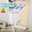 【先着100名★クーポンで8 OFF！4/29迄】【楽天5冠達成】【一部あす楽】ベビーゲート 段差解消スロープ付 階段上 バリアフリー 拡張フレーム付き ベビーサークル セーフティゲート ベビーガード 階段ゲート ペットゲート 突っ張り GU MODE