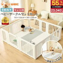 【スーパーSALE!55%OFF】【楽天1位】【レビュー特典有】5way ベビーサークル プレイマット一体型 2点セット 置くだけ ベビーゲート ベビーフェンス ベビーマット 扉付き マット付き 簡単組立 ベビーガード キッズパーテーション 倒れない GU MODE