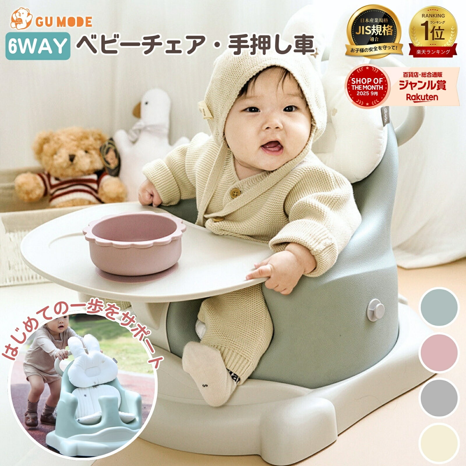 【LINE追加で1000円OFFクーポン】【楽天18冠】【1年保証】ローチェア テーブルチェア バスチェア ブースターシート キャスター付き 赤ちゃん椅子 離乳食 多機能 脱出防止 GUMODE