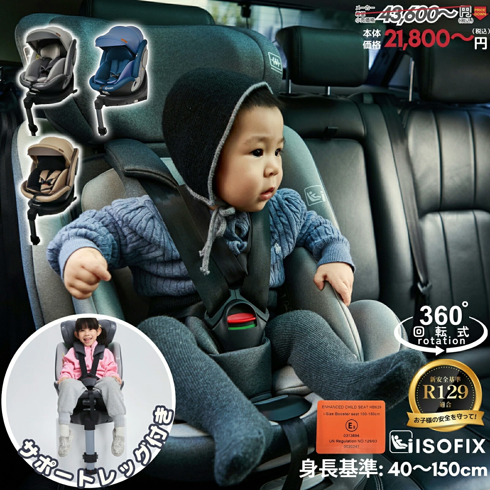 ブラック チャイルドシート ISOFIX 5点式ハーネス 楽天市場】ジュニアシート 5点式の通販