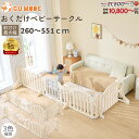 【楽天4冠達成】【3日間限定!8%OFFクーポン】ベビーゲート パーテーション 置くだけ ベビーガード 自立式 キッズパーテーション ドアロック ベビーフェンス 柵 サークル キッズスペース 仕切り テレビガード 赤ちゃん 取付幅260-551cm
