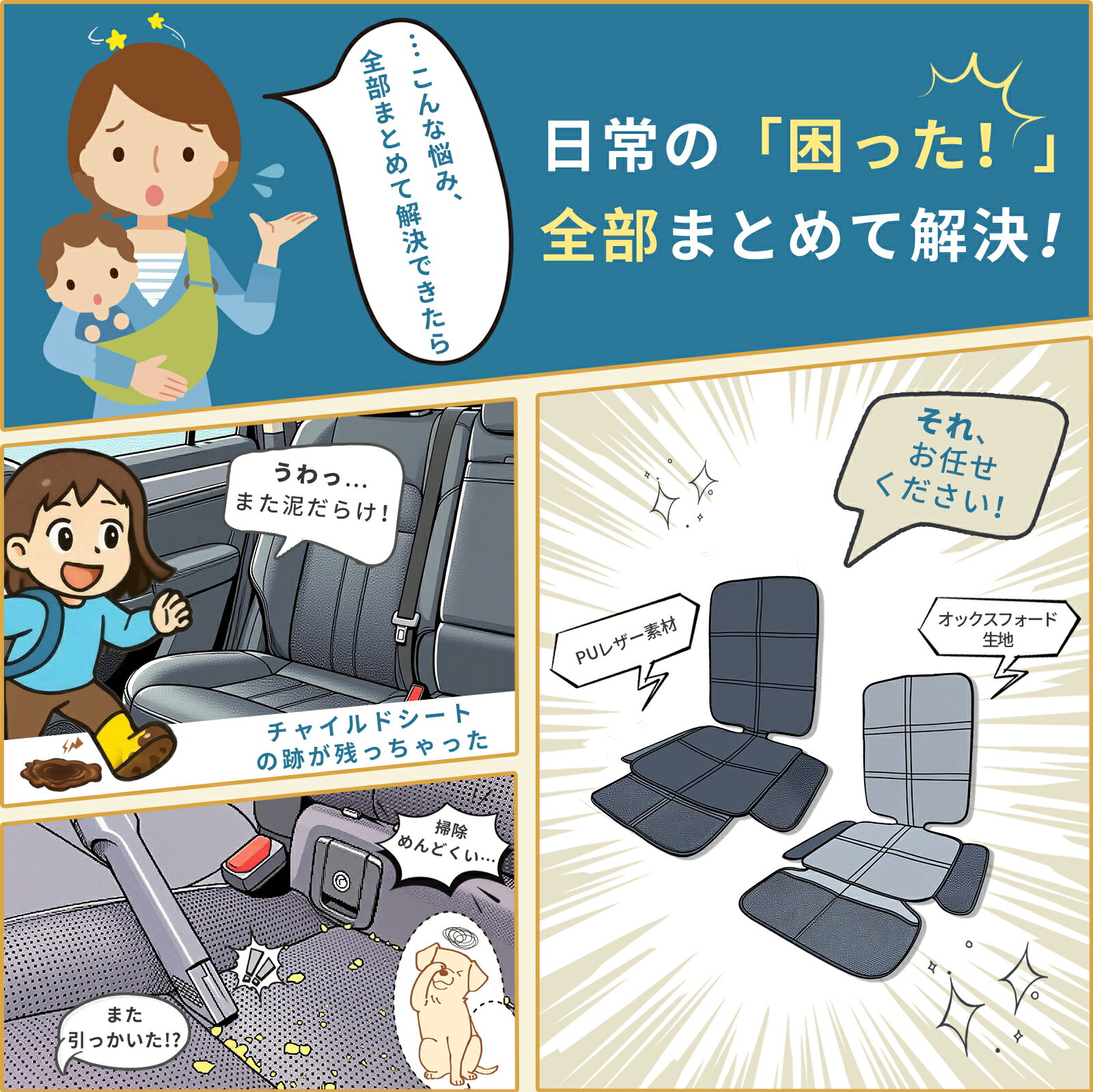 【今だけ最大15％OFFクーポン！】【ジャンル賞受賞】チャイルドシート保護マット 車 シート 保護 クッション 極厚 10mm 滑り止め ズレ防止 羽根付き PUレザー オックスフオード 通気性 撥水 防水 カーシート ジュニアシート ISOFIX対応 収納 折りたたみ GU MODE 2