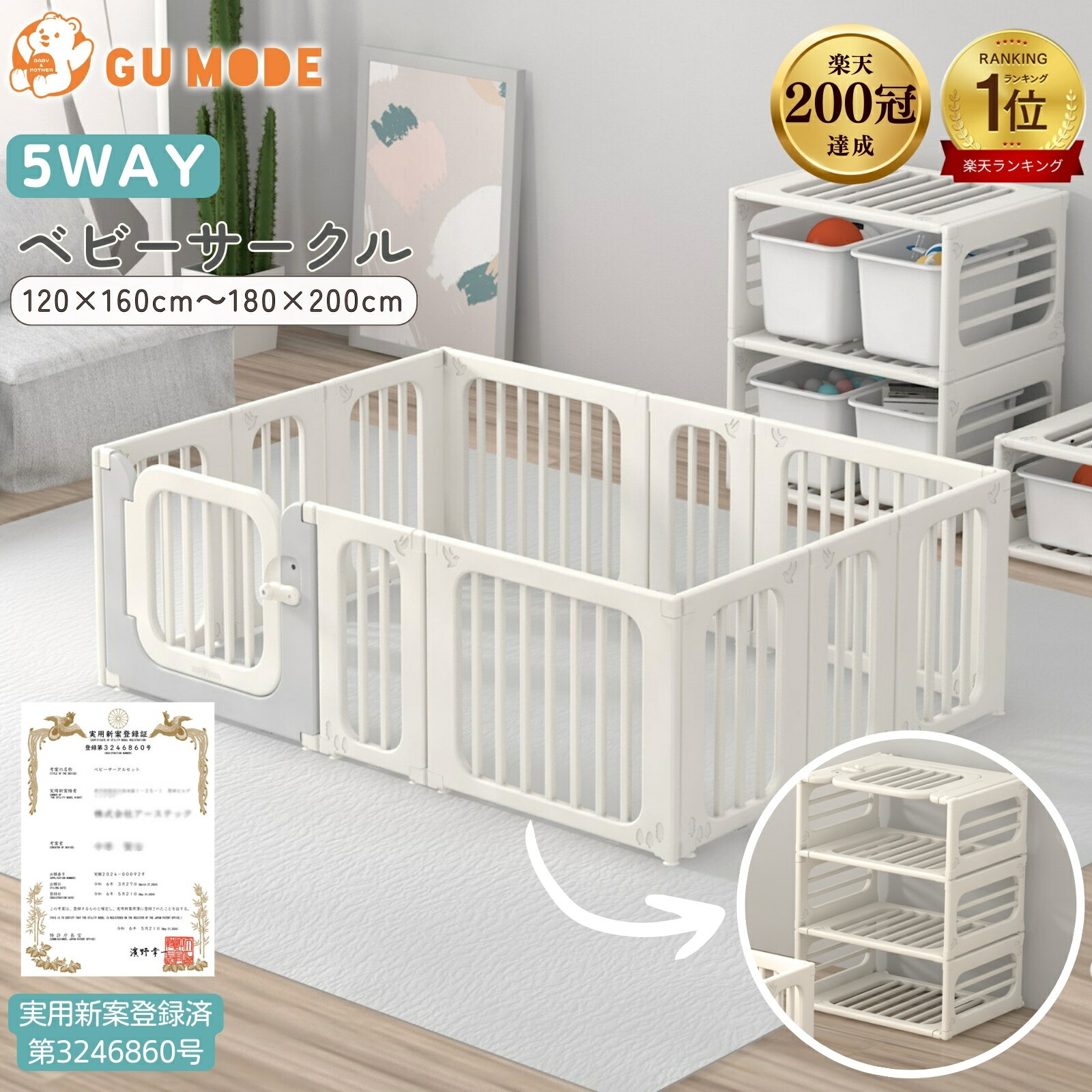 【今だけP5倍&10%OFFクーポン!】【楽天200冠達成】【実用新案取得】5way ベビーサークル 置くだけ ベビーゲート キッズパーテーション ベビーフェンス プレイサークル ベビーベッド 扉付き ドアロック ガード 安全倒れない GU MODE