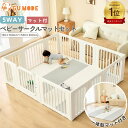 【今だけ10%OFFクーポン!】【楽天1位】【レビュー特典有】5way ベビーサークル プレイマット一体型 2点セット 置くだけ ベビーゲート ベビーフェンス ベビーマット 扉付き マット付き 簡単組立 ベビーガード キッズパーテーション 倒れない GU MODE