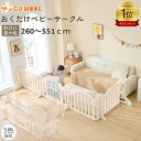 【楽天4冠達成】ベビーゲート パーテーション 置くだけ ベビーガード 自立式 キッズパーテーション ドアロック ベビーフェンス 柵 サークル キッズスペース 仕切り テレビガード 赤ちゃん 取付幅260-551cm