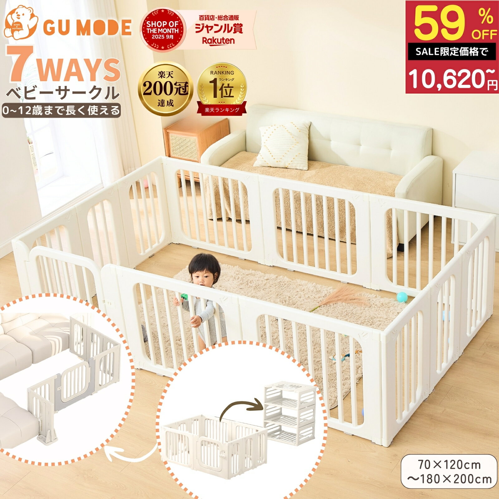 【楽天200冠】【実用新案取得】7ways ベビーサークル 置くだけ ベビーゲート キッズパーテーション ベビーフェンス プレイサークル ベビーベッド 扉付き ドアロック ガード 安全倒れない GU MODE 70*120 160*120 180*200 140*200
