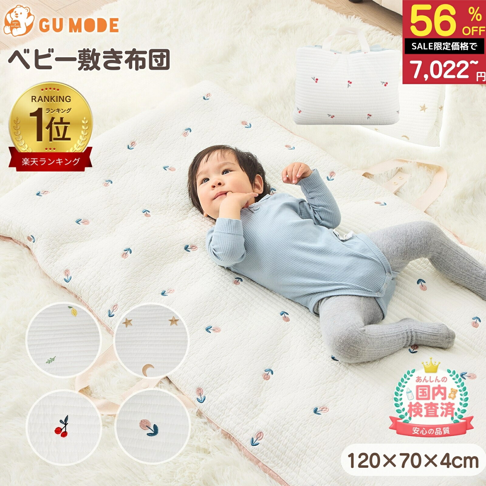 【スーパーSALE 56％OFF!!】【楽天2冠】【ジャンル賞受賞】お昼寝マット 持ち運び 赤ちゃん 敷布団 洗える 刺繍 マット 育園 入園 三つ折り 折りたたみ お出かけ プレゼント イブル イブルマット 綿100% 120×70cm 収納袋付き 新生児 出産準備