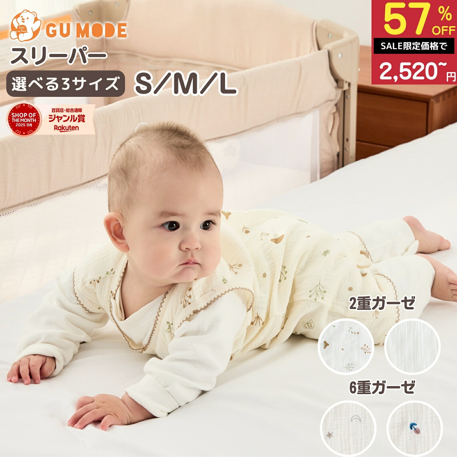 【スーパーSALE 57％OFF!!】【レビュー特典あり】スリーパー ガーゼスリーパー 綿100% 2重 6重 丸ごと..