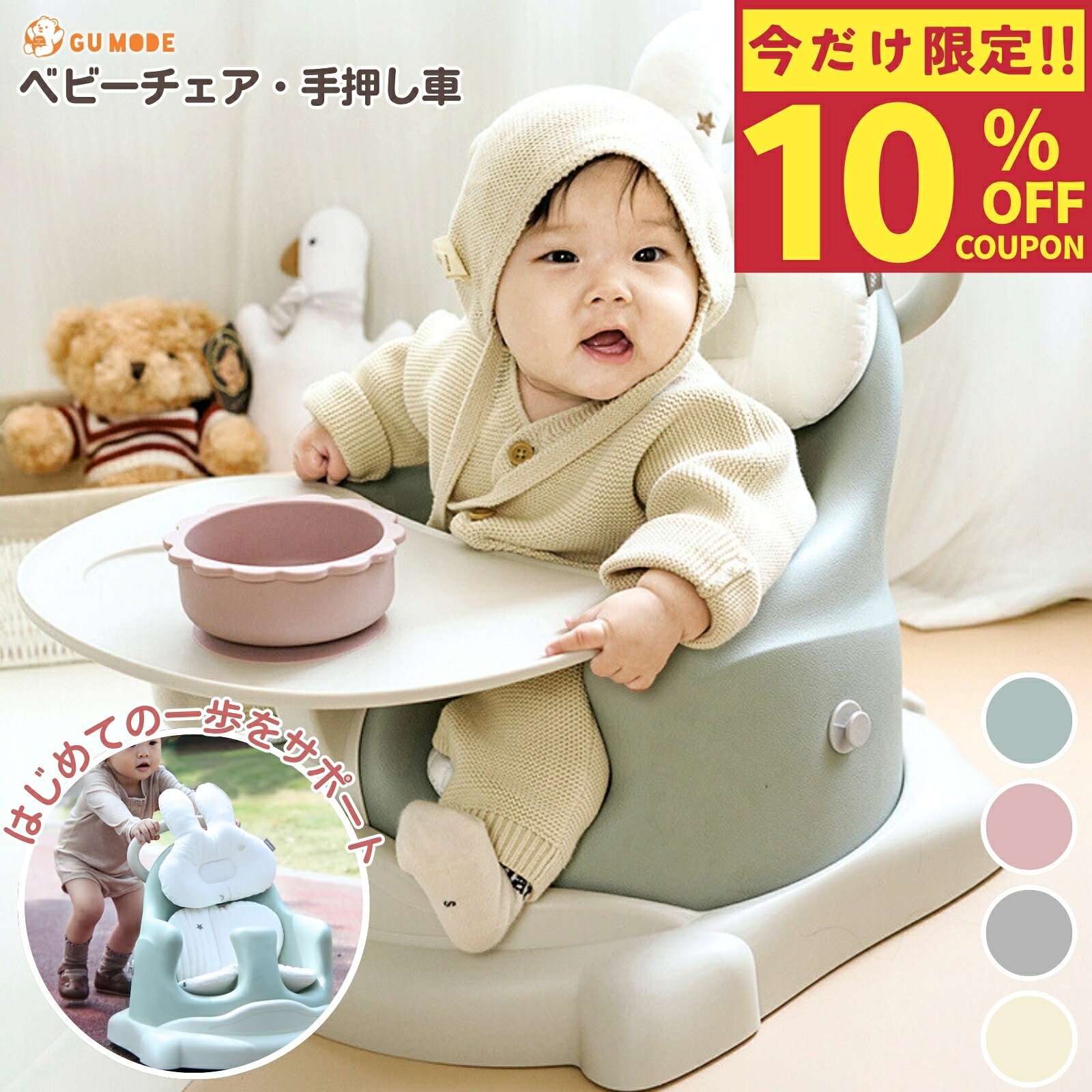 【期間限定！10%OFFクーポン配布中】【楽天24冠】【1年保証】6WAY多機能 ベビーチェア ローチェア テーブル付き クッ…