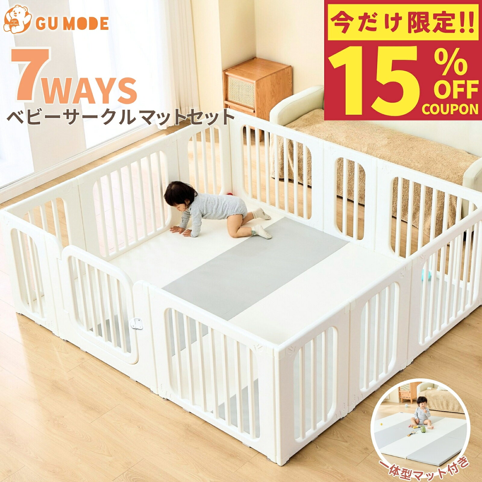 【期間限定！15%OFFクーポン配布中】【楽天403冠】【1年保証】【セット販売】ベビーサークル 折りたたみマット 一体型 シームレス プレイマット セット 赤ちゃん ベビーゲート 7WAY サークル
