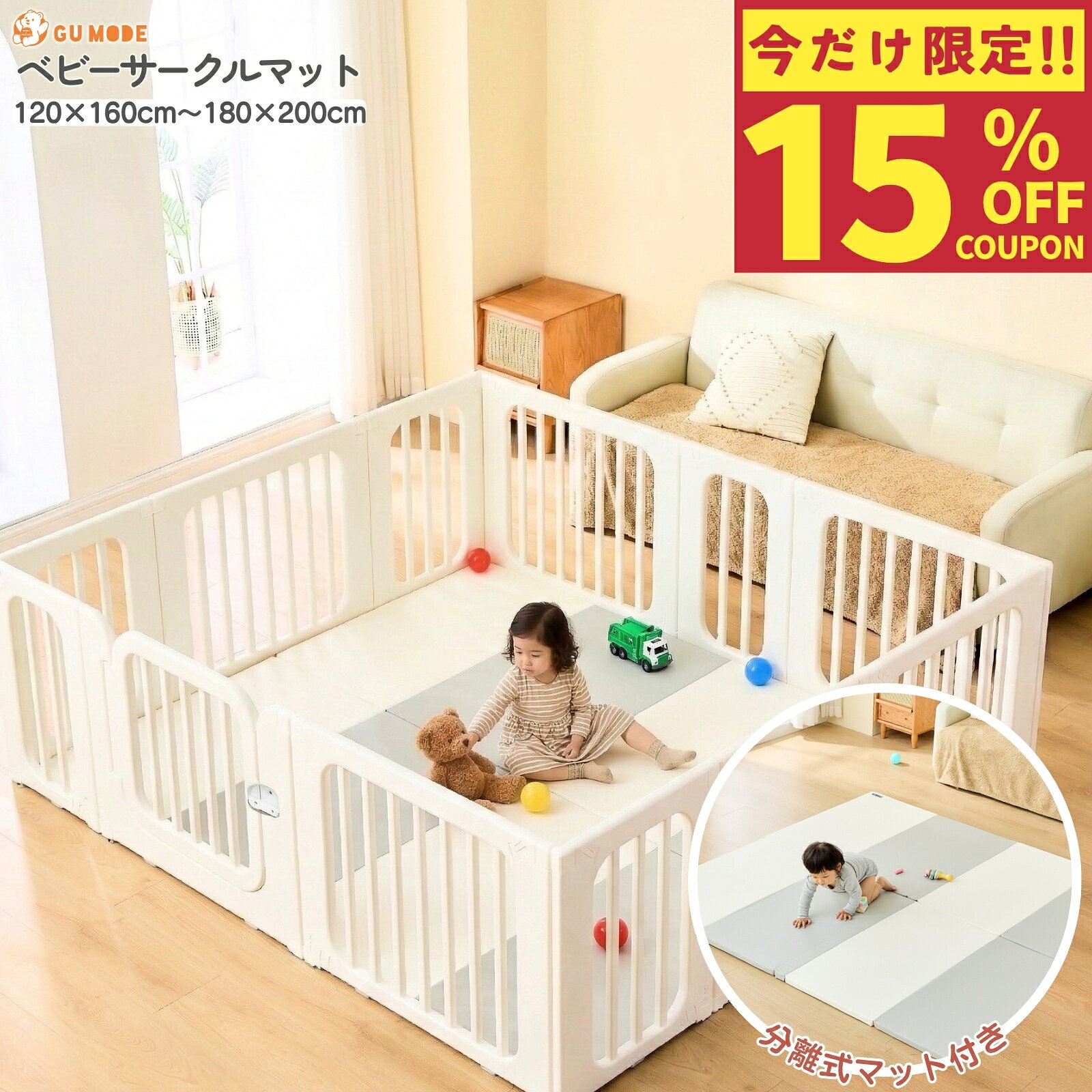 【期間限定！15%OFFクーポン配布中】【楽天42冠】【1年保証】7way ベビーサークル プレイマット 2点セット 置くだけ ベビーゲート ベビーフェンス ベビーマット 扉付き マット付 簡単組立 