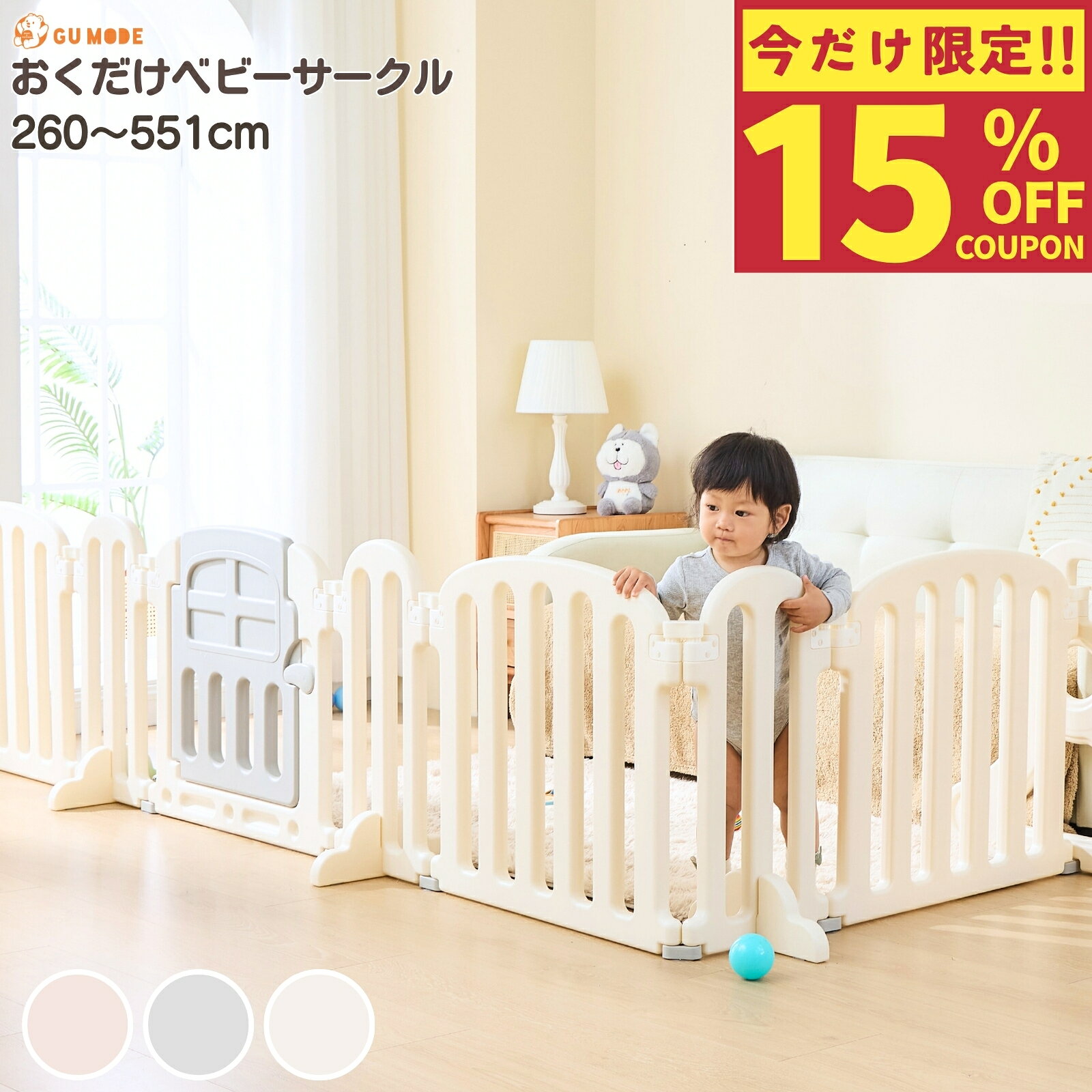 【期間限定！15%OFFクーポン配布中】【楽天348冠】【1年保証】ベビーゲート パーテーション 置くだけ ベビーガード 自立式 キッズパーテーション ベビーフェンス 柵 サークル キッズスペース 仕