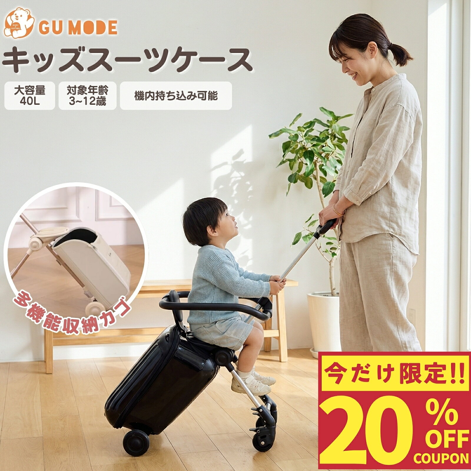 楽天市場】キッズトラベルの通販