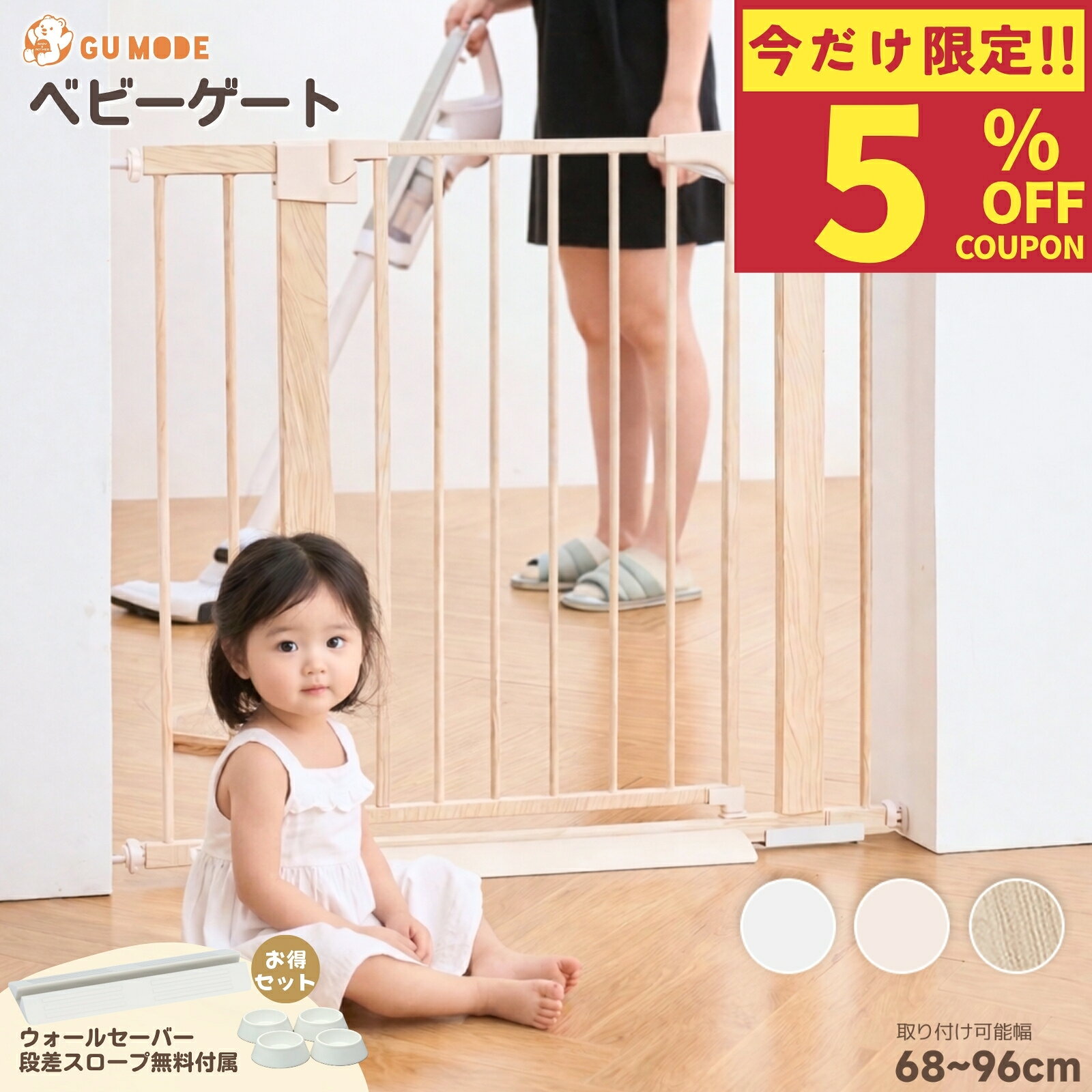 【期間限定！5%OFFクーポン配布中】【レビュー特典付】【楽天26冠】ベビーゲート 階段上対応 ドア付き 段差解消スロ…