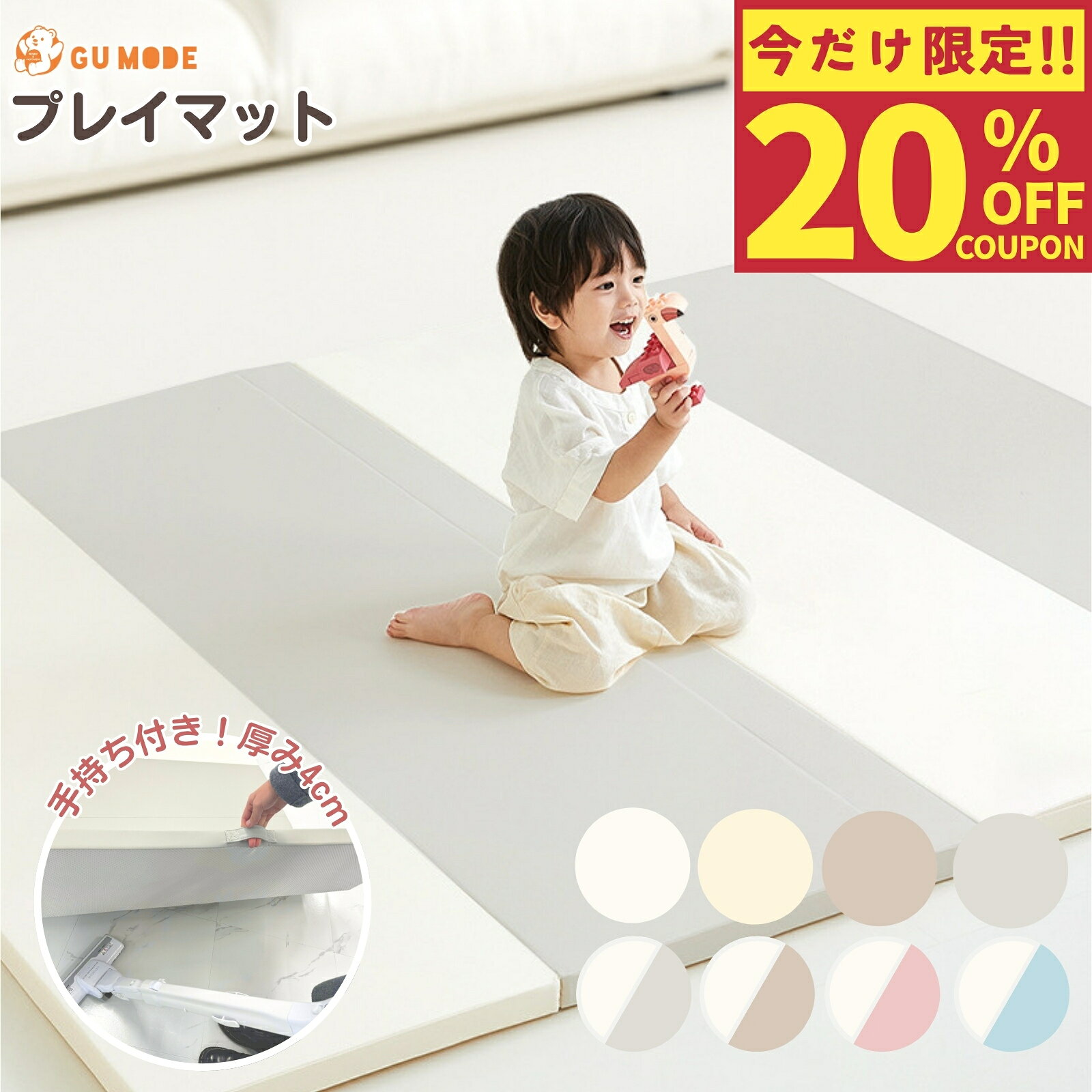 【今だけ！20％OFFクーポン】【楽天9冠】【99.9%抗菌率】プレイマット 安全認証済 折りたたみ 持ち手付き ベビーマット シームレス 赤ちゃん 床暖房対応 サークルマット 防音 厚み4cm 厚手 70 120 140 180 200 子供 GU MODE