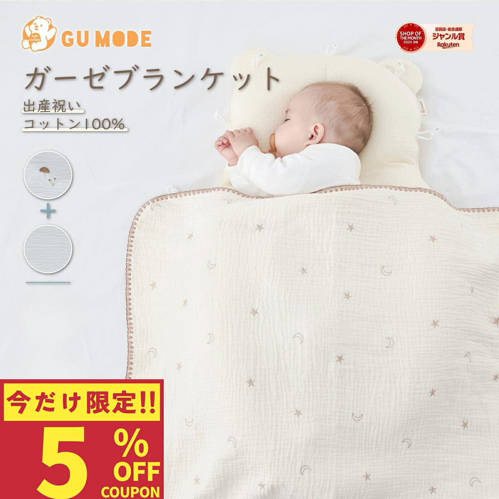 【今だけ！5％OFFクーポン配布中！】【レビュー特典あり】ガーゼケット ガーゼブラ...