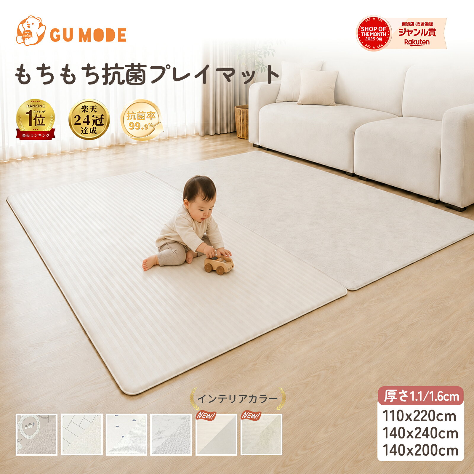 【土日限定！10％OFFクーポン配布中！】【楽天6冠】【1年保証】【99.99％抗菌】プレイマット もちもち ベビーマット …