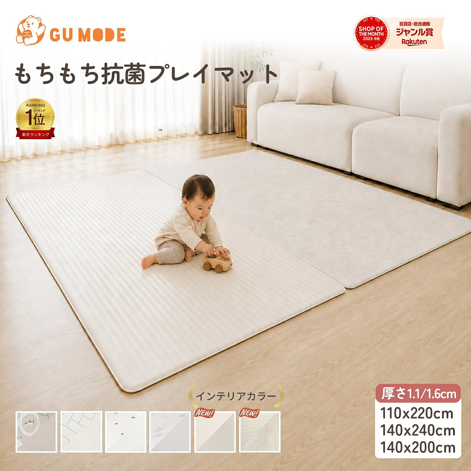 【10%OFFクーポン配布中！】【楽天7冠】【1年保証】【99.99％抗菌】プレイマット もちもち ベビーマット PVCマット 掃除しやすい シームレス リバーシブル 赤ちゃん 防音 防水 床暖房対応 厚手 大判 おしゃれ 韓国風 出産祝い ギフト GU MODE
