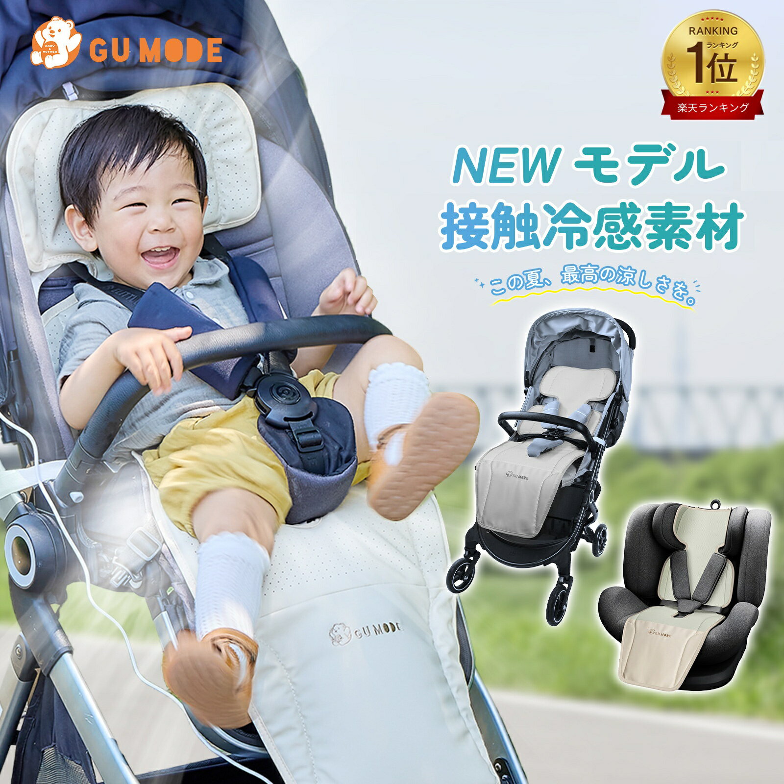 【楽天12冠】【ジャンル賞受賞】ベビーカーシート ファンシート 扇風機 冷感 足元防水 保冷剤ポケッ ...