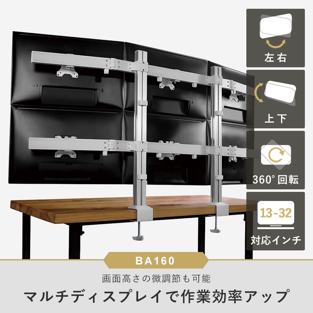卓上モニターアーム 13〜32インチ対応 耐荷重8kg VESA75×75mm/100×100mm iggy（イギー）快適ワーク BA160