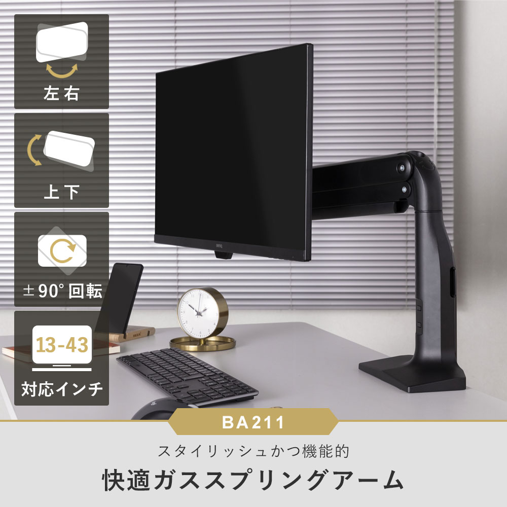 卓上モニターアーム 13〜43インチ対応 耐荷重18kg VESA75×75mm/100×100mm iggy（イギー）快適ワーク BA211