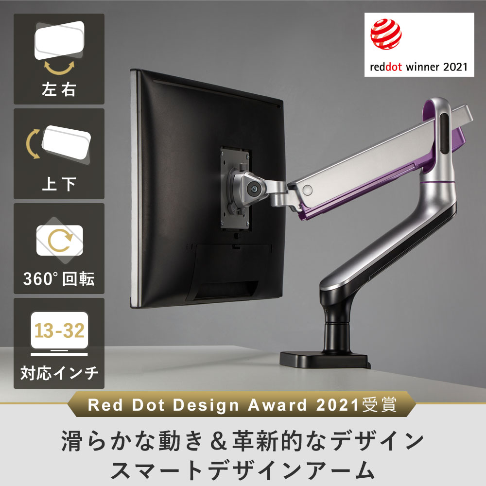 卓上モニターアーム 13〜32インチ対応 耐荷重2〜9kg VESA75×75mm/100×100mm iggy（イギー）快適ワーク DA212