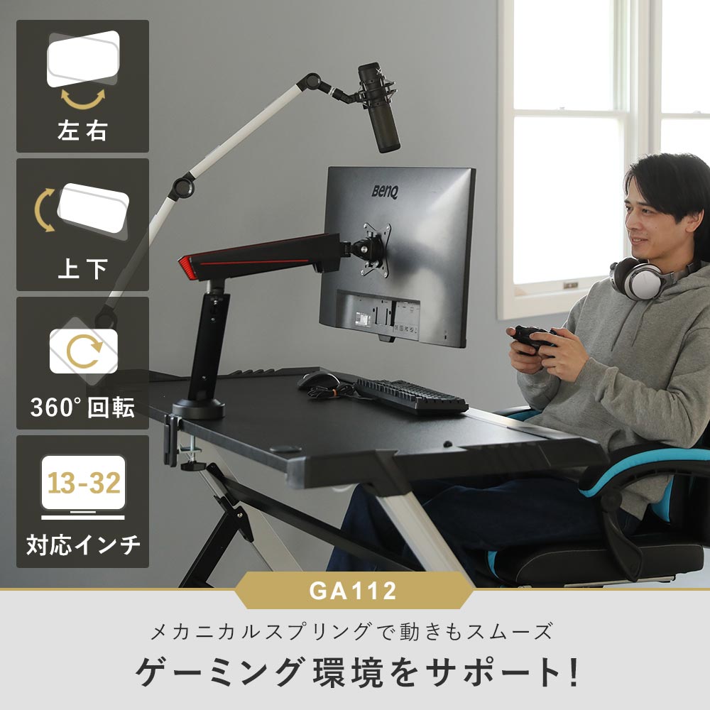 卓上モニターアーム 13〜32インチ対応 耐荷重8kg VESA75×75mm/100×100mm iggy（イギー）快適ワーク GA112