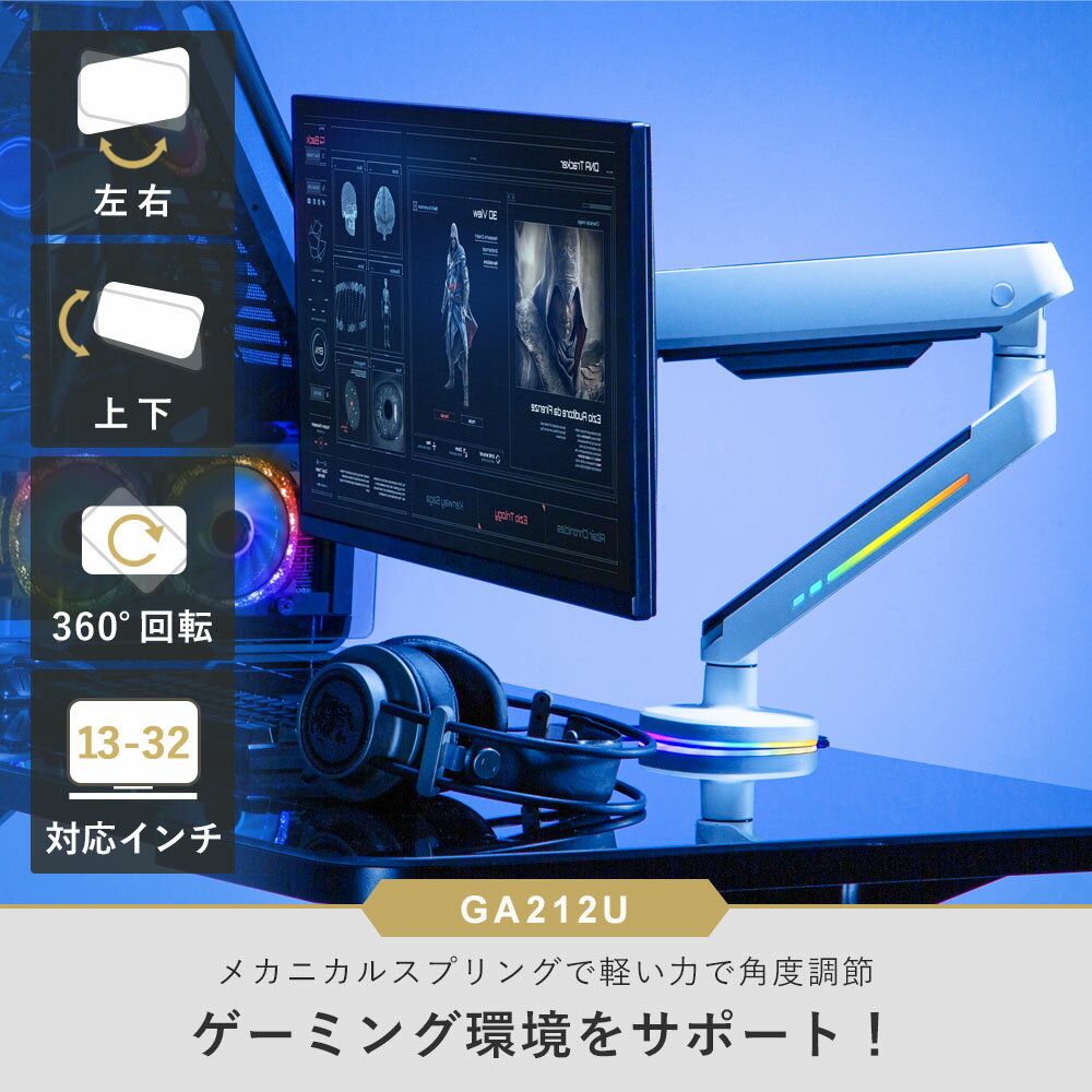 卓上モニターアーム 13〜32インチ対応 耐荷重2〜9kg VESA75×75mm/100×100mm iggy（イギー）快適ワーク GA212 ライティング