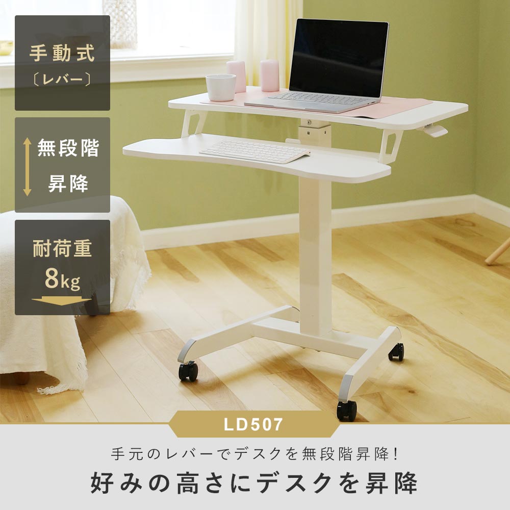 iggy（イギー）快適ワーク昇降段違いミニデスク 手動レバー式 LD507