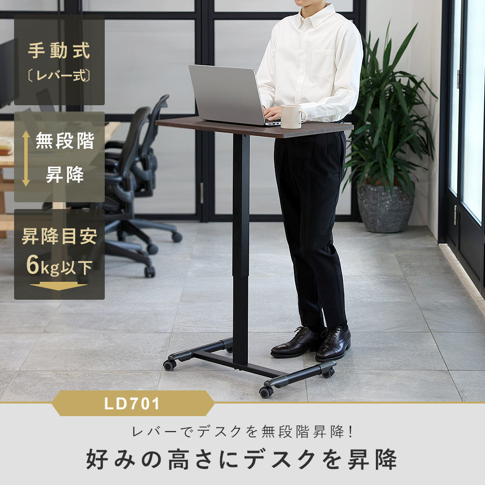 iggy（イギー）快適ワーク昇降ミニデスク 手動レバー式 LD701