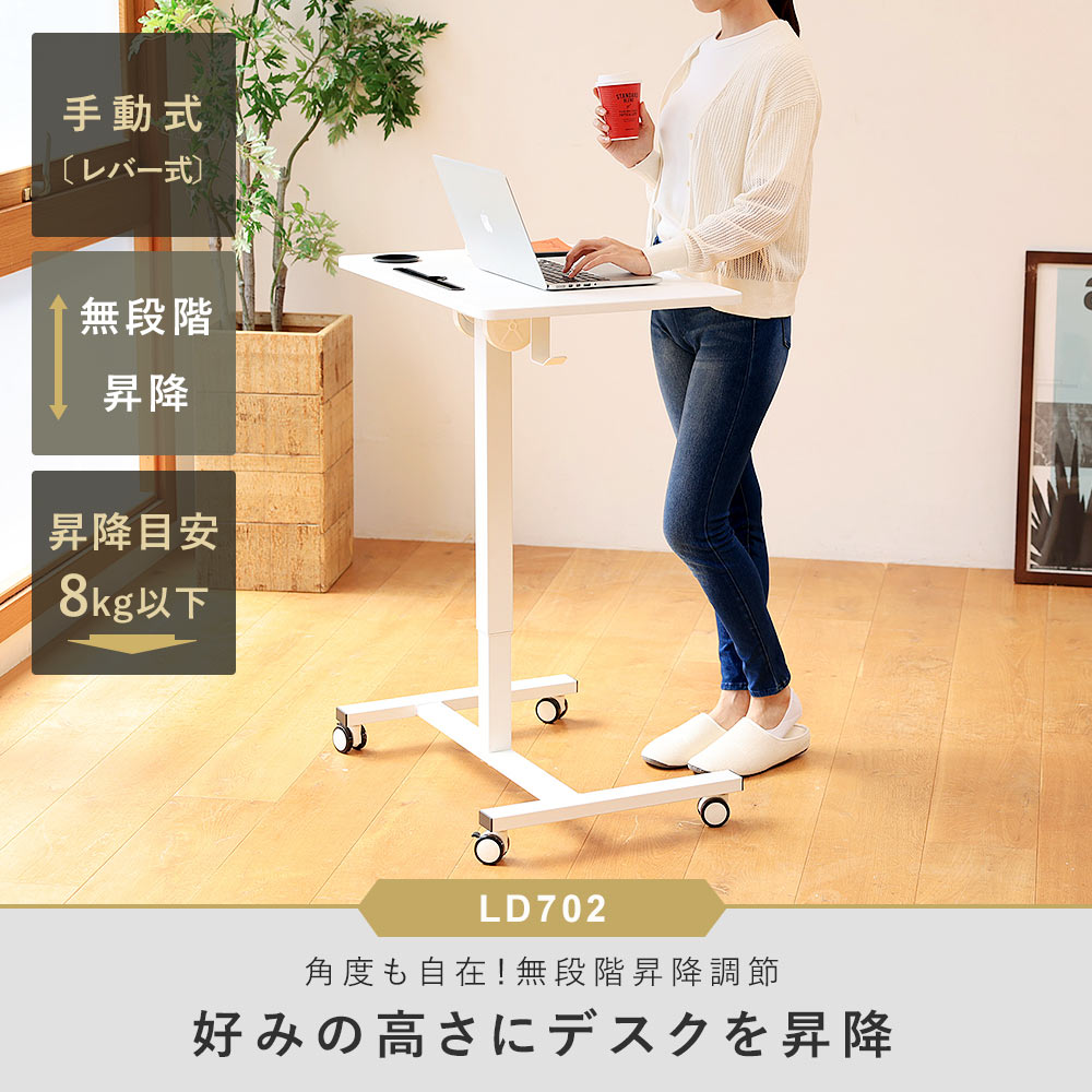 iggy（イギー）快適ワーク昇降ミニデスク 傾斜台 手動レバー式 LD702