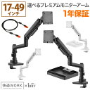 卓上モニターアーム パソコンモニターアーム 快適ワークがおすすめする超高性能アーム 快適ワークのモニターアーム LS112