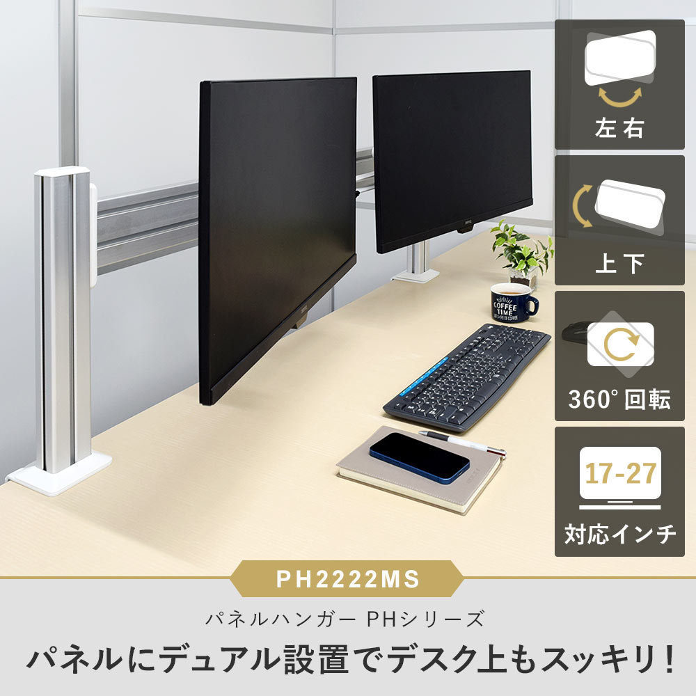 卓上パネルハンガー iggy（イギー）快適ワークパネルハンガー PH2222 幅1,000mm