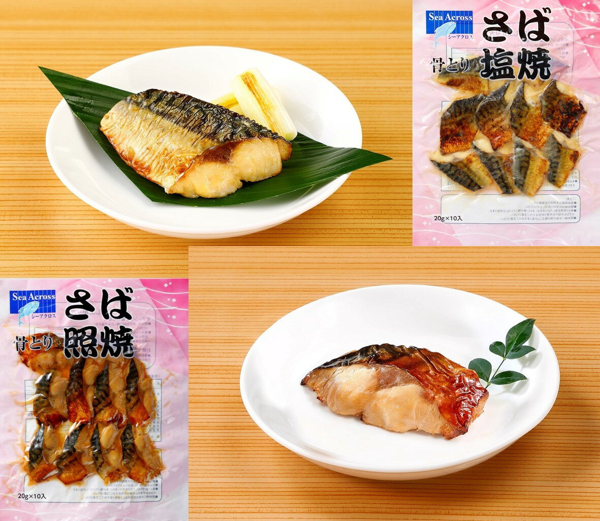 魚 御歳暮 お歳暮 ギフトセット 骨なし 骨なし魚 骨なしサバ サバ 鯖 送料無料 さかな サカナ 焼き魚 肴 切り身 詰め…