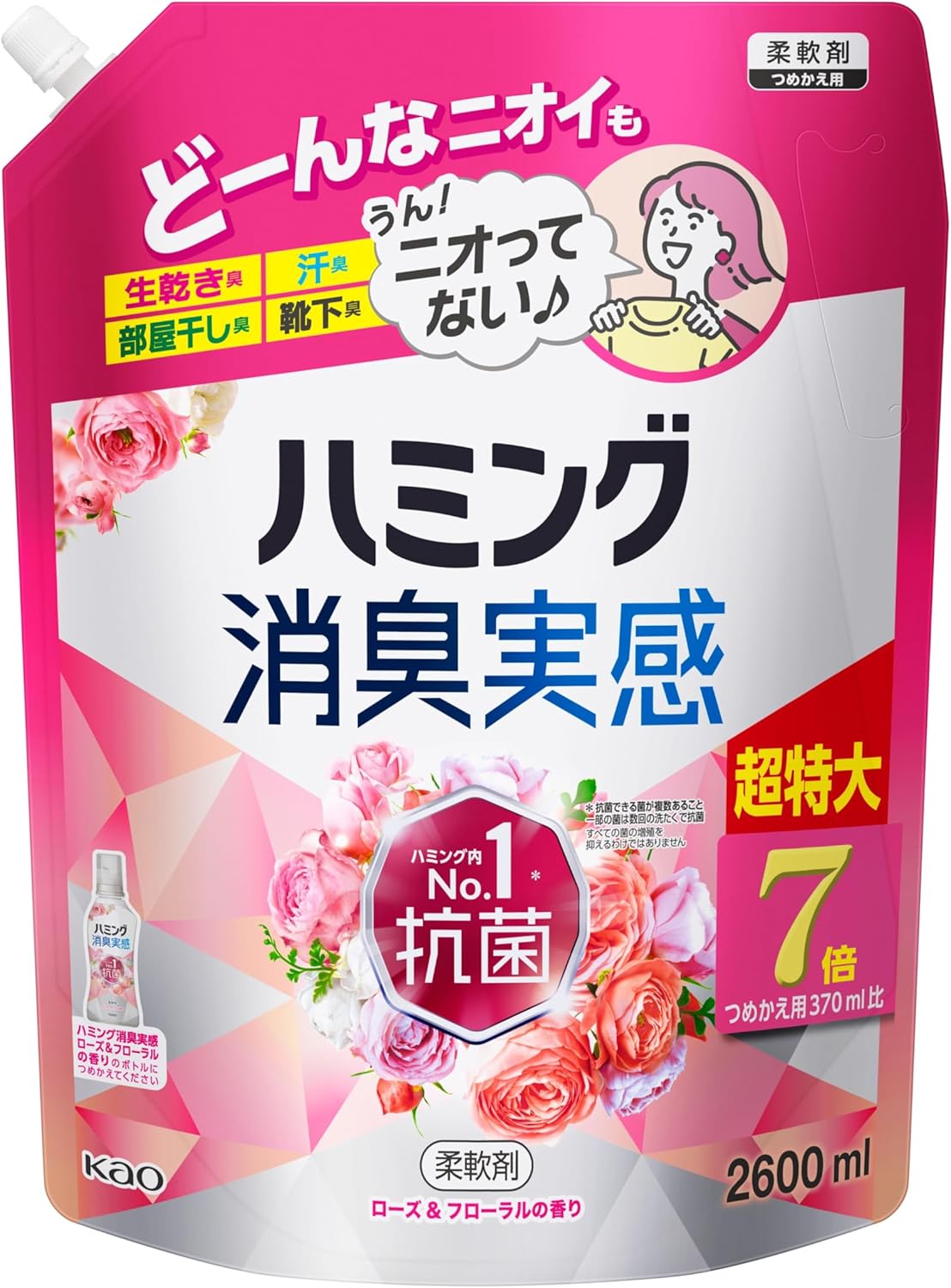 【大容量】ハミング消臭実感 柔軟剤 つめこみ洗いも、部屋干しも、無敵消臭！ハミング内No．1抗菌 ローズ＆フローラルの香り つめかえ用 2,600ml