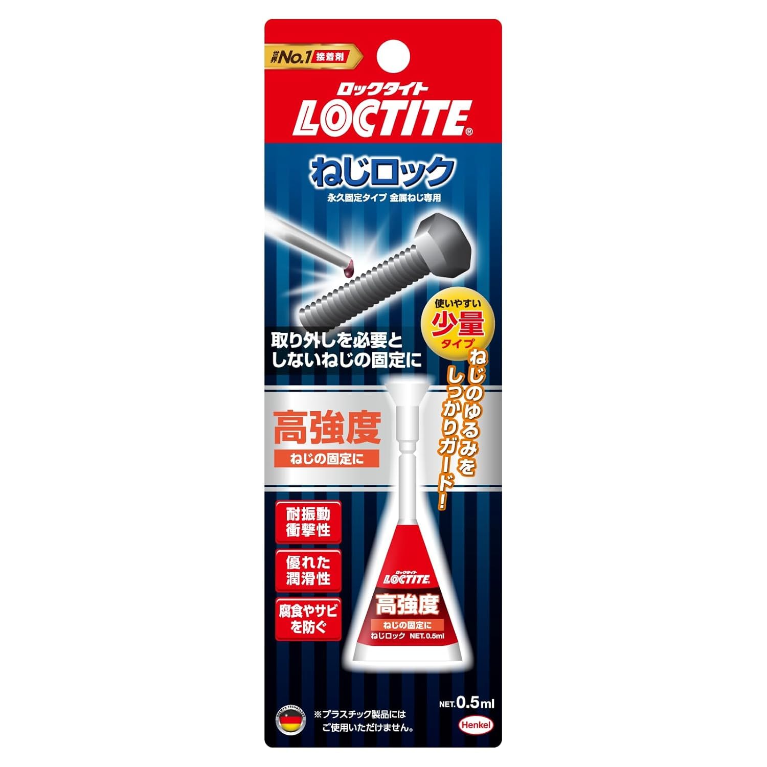 LOCTITE(���å�������) �ͤ����å� 263 �⶯�٥����� 0.5ml - ��°���Τͤ��Τ��߻ߤ�ڤӥ����롢��곰����ɬ�פȤ��ʤ��ʥåȡ��ܥ�Ȥθ���