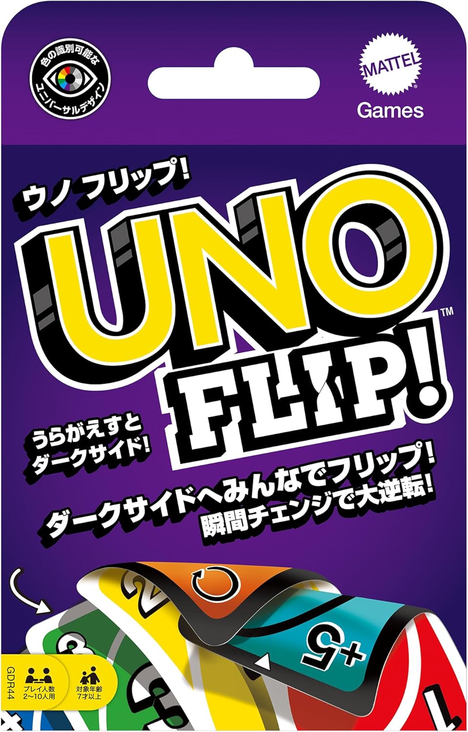 UNO ウノ フリップ 【ダークサイド・ライトサイド】【カー