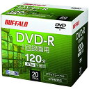 バッファロー DVD-R 1回録画用 4.7GB 20枚 ケース CPRM 片面 1-16倍速 【 ディーガ 動作確認済み 】 ホワイトレーベル RO-DR47V-020CW/N